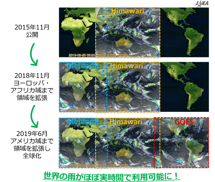 GSMaP_NOWの領域の拡張