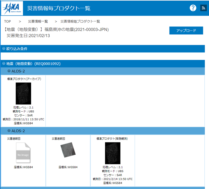 防災インタフェース　災害情報毎プロダクト一覧