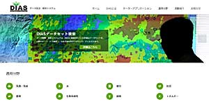 JAXAデータ提供サービス サムネイル画像