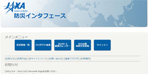 JAXAデータ提供サービス サムネイル画像
