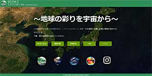JAXAデータ提供サービス サムネイル画像