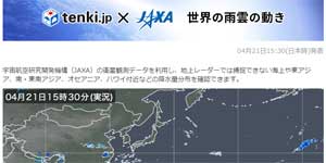 JAXAデータ提供サービス サムネイル画像