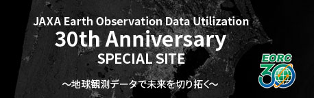 JAXA Earth Observation Data Utilization 30th Anniversary SPECIAL SITE